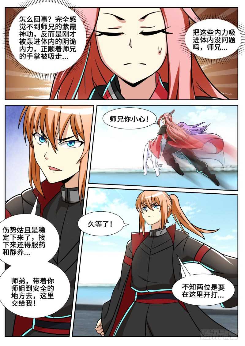 第二季 三打一 欺负人！-第88话