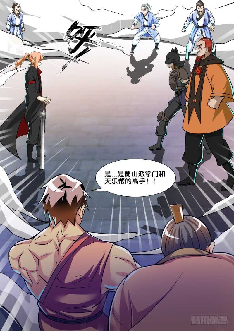 第二季 三打一 欺负人！-第88话