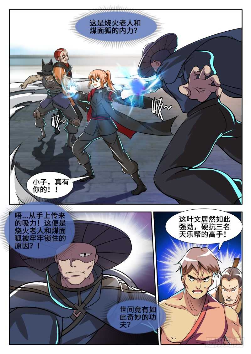 陆天！你死不足惜！-第90话