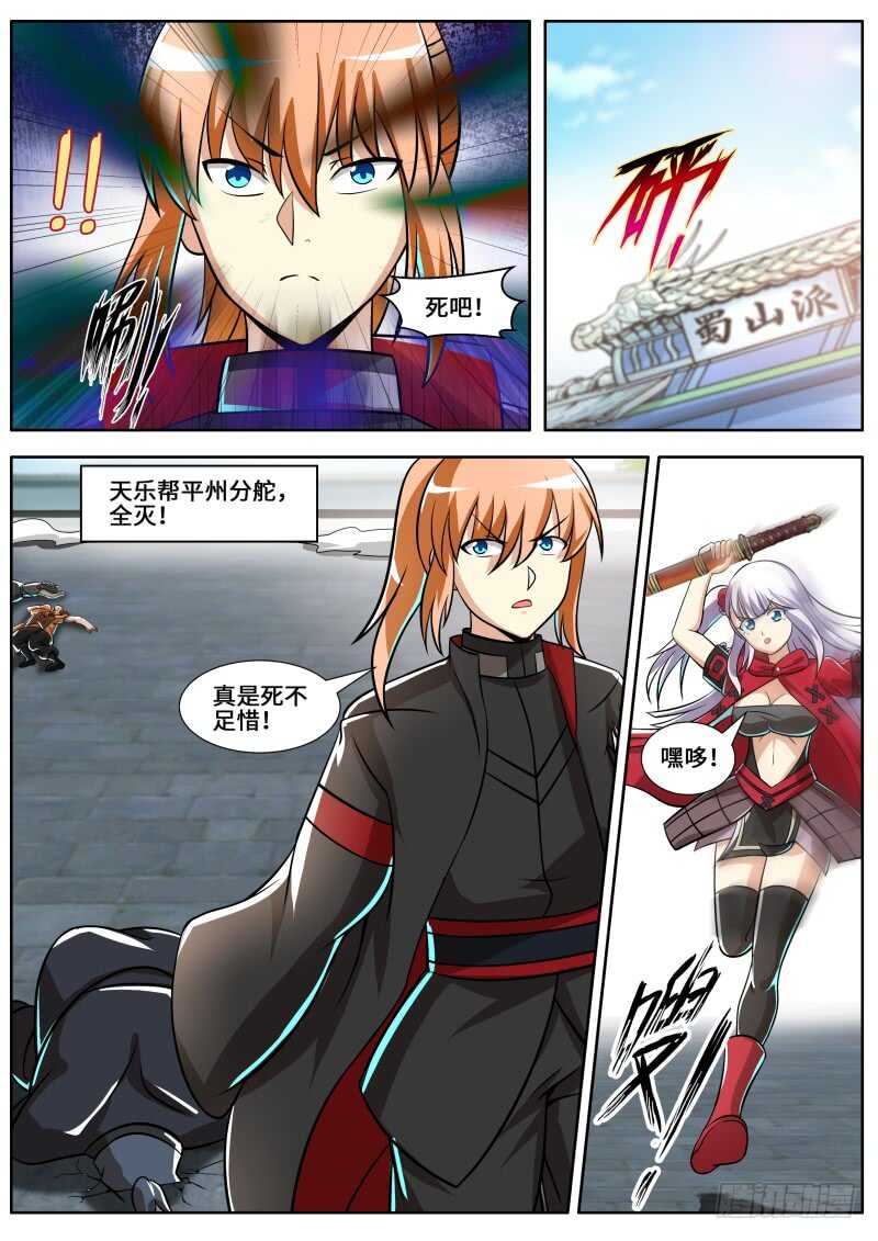 陆天！你死不足惜！-第90话