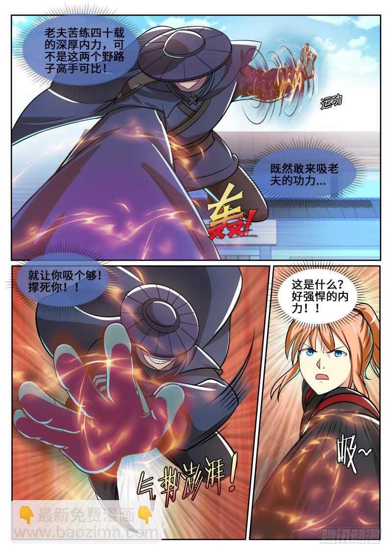 陆天！你死不足惜！-第90话