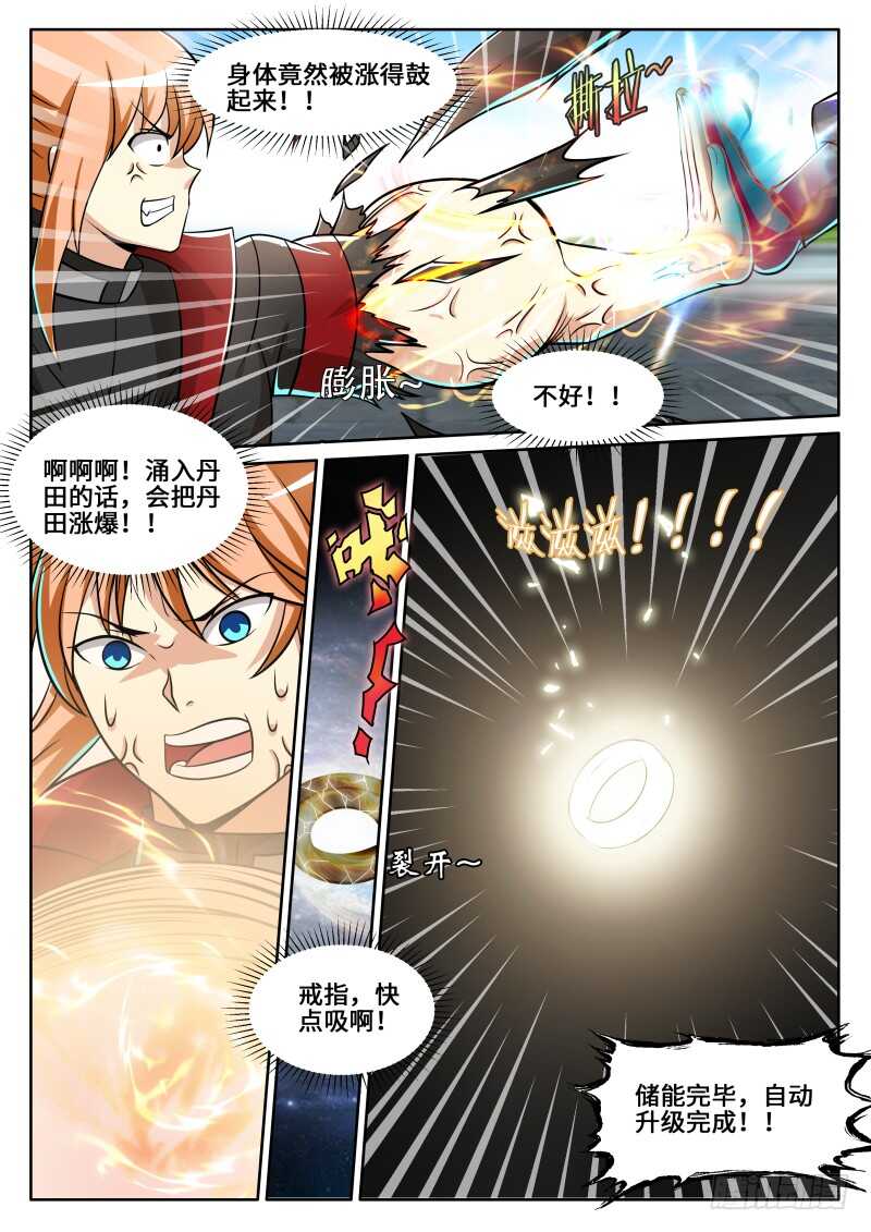 陆天！你死不足惜！-第90话