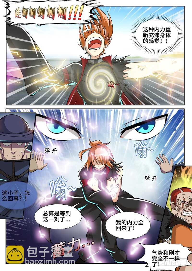 陆天！你死不足惜！-第90话