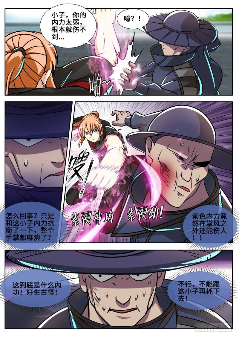 陆天！你死不足惜！-第90话