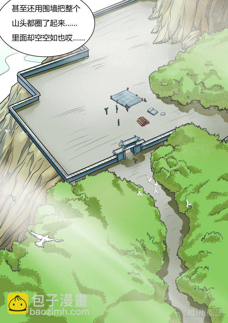 重新开宗立派-第10话