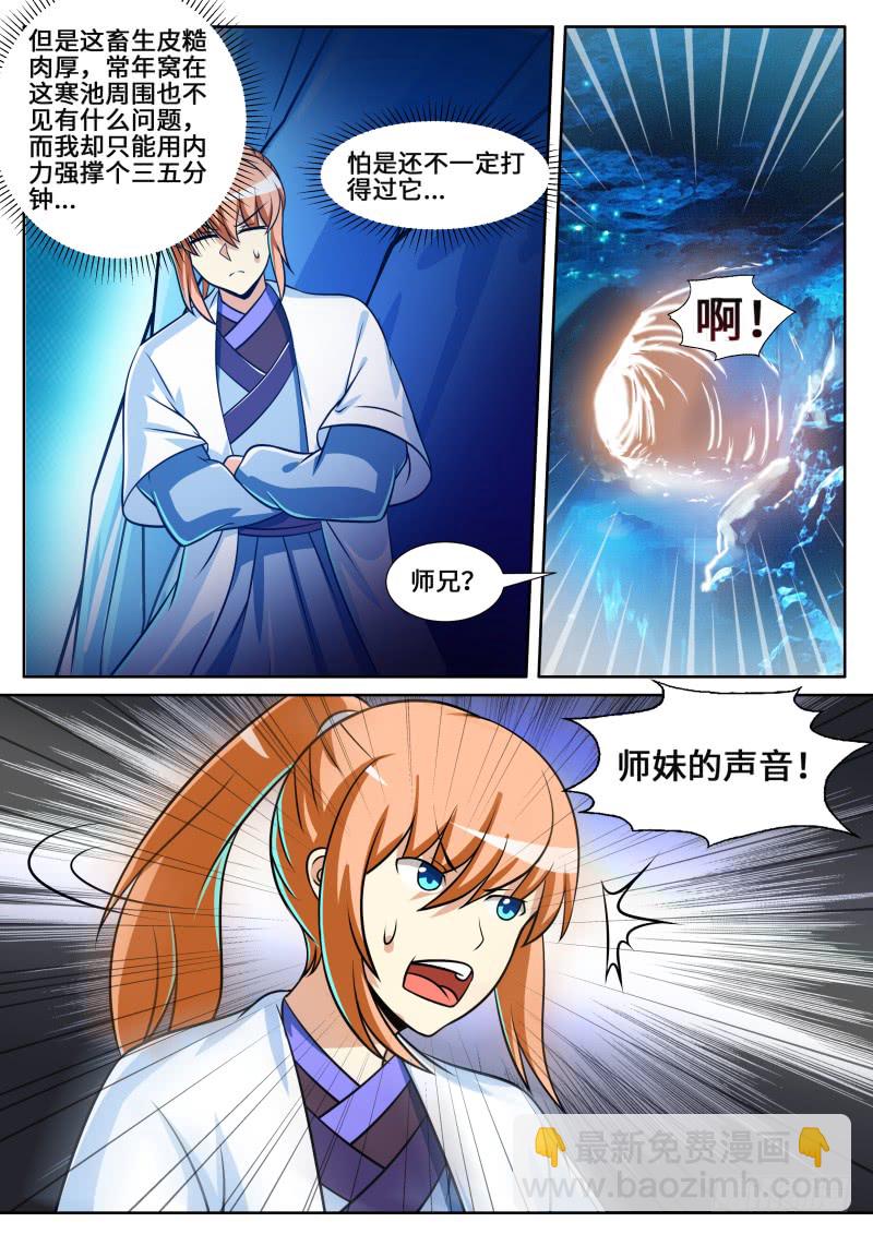 第二季 指环的变化-第92话