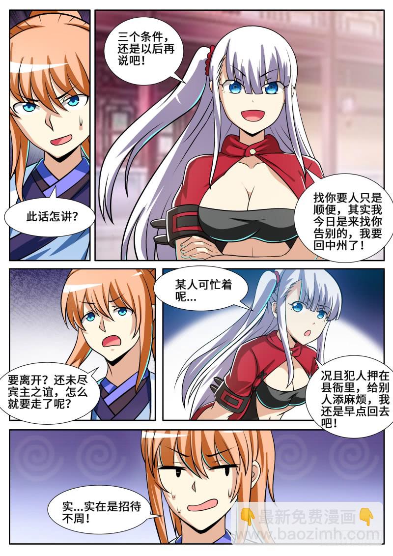 第二季 指环的变化-第92话