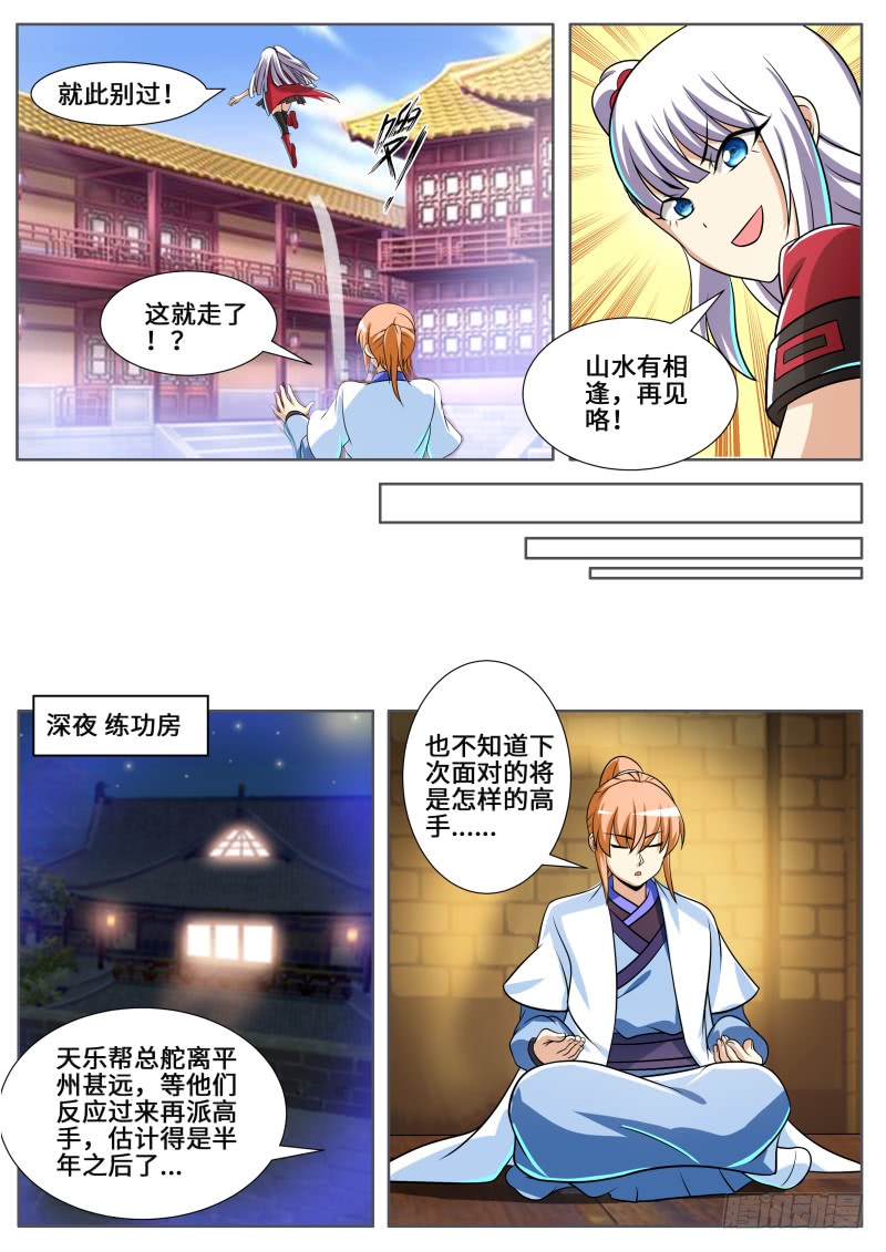 第二季 指环的变化-第92话