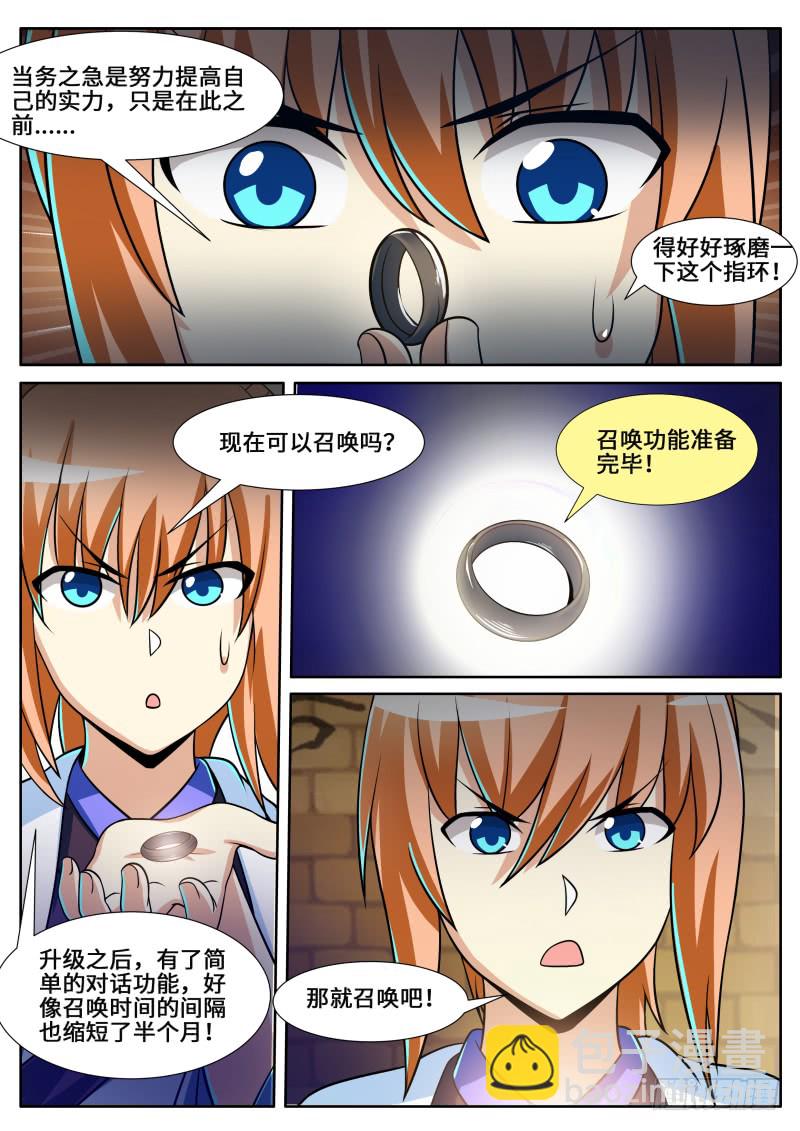 第二季 指环的变化-第92话