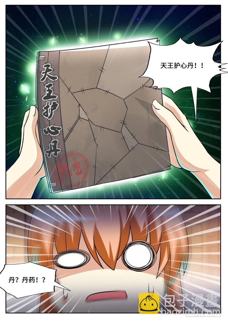 第二季 指环的变化-第92话