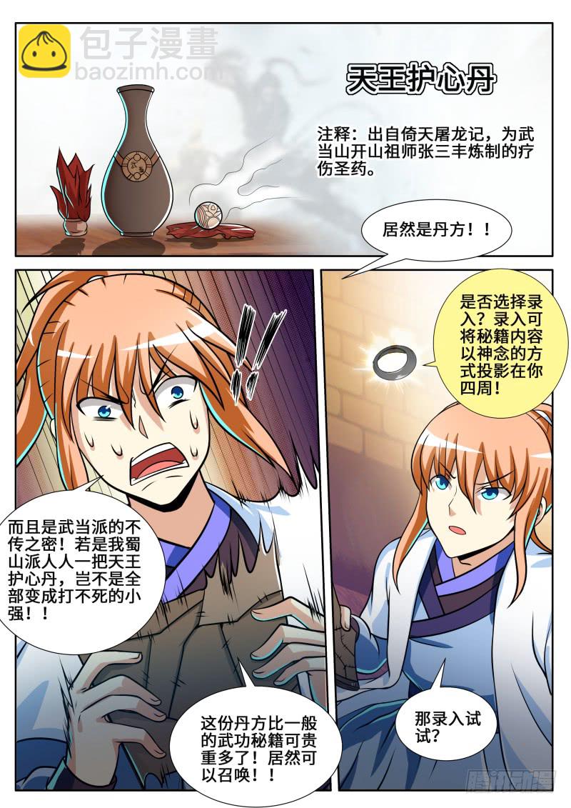 第二季 指环的变化-第92话