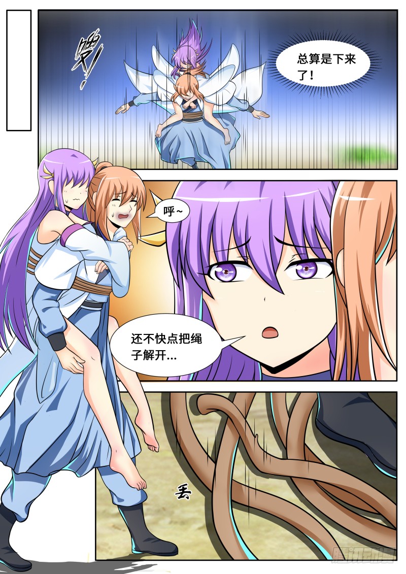 第二季 嘘，有人！-第94话