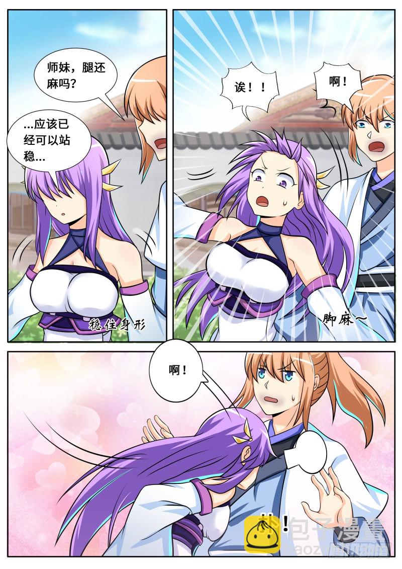 第二季 嘘，有人！-第94话