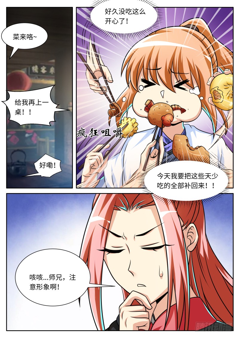 第二季 风雨欲来-第98话