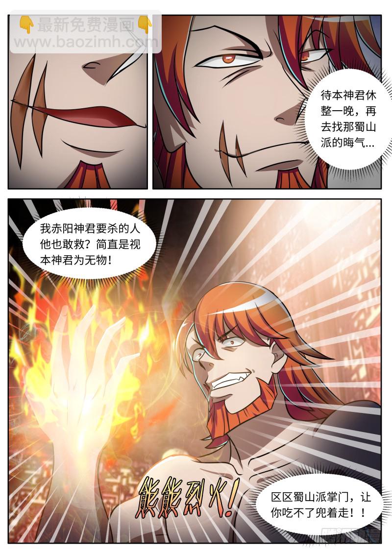 第二季 风雨欲来-第98话