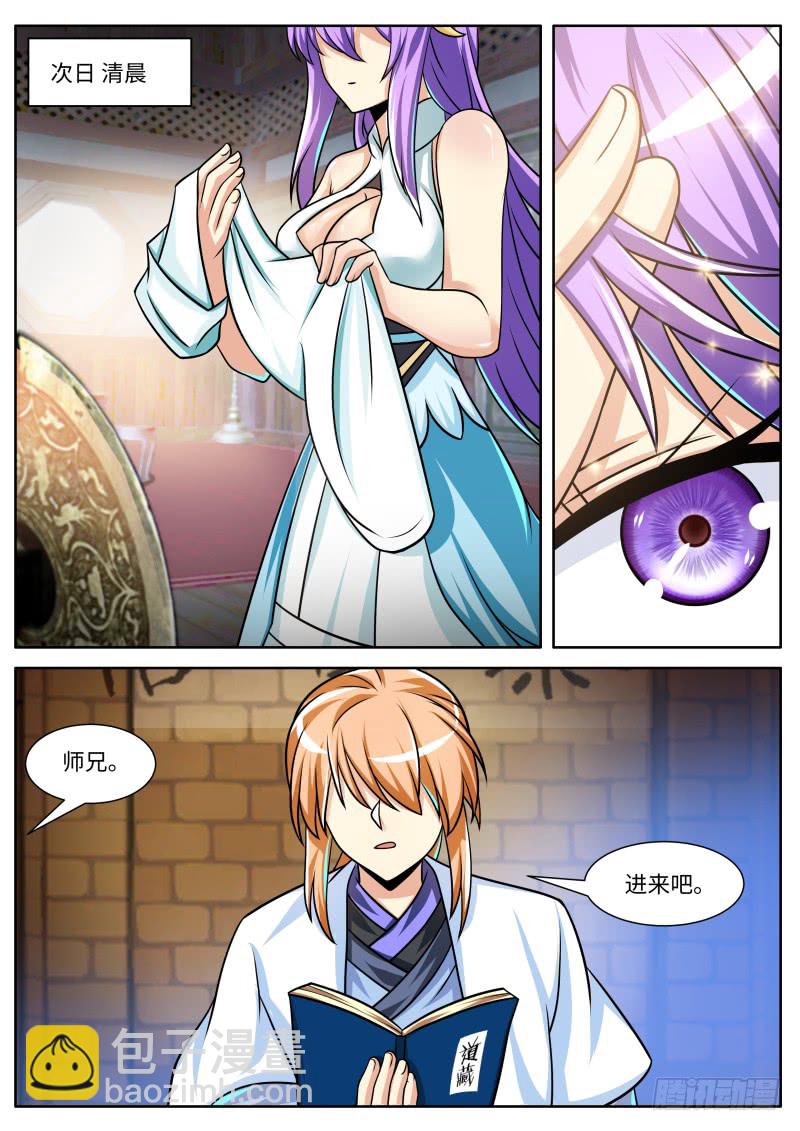 第二季 风雨欲来-第98话