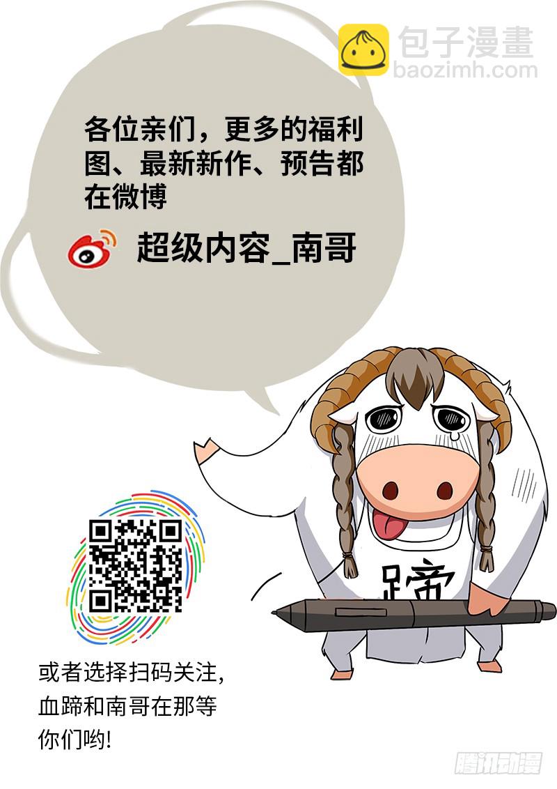 第二季 风雨欲来-第98话