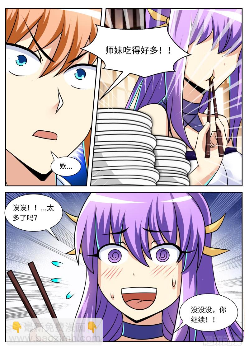 第二季 风雨欲来-第98话