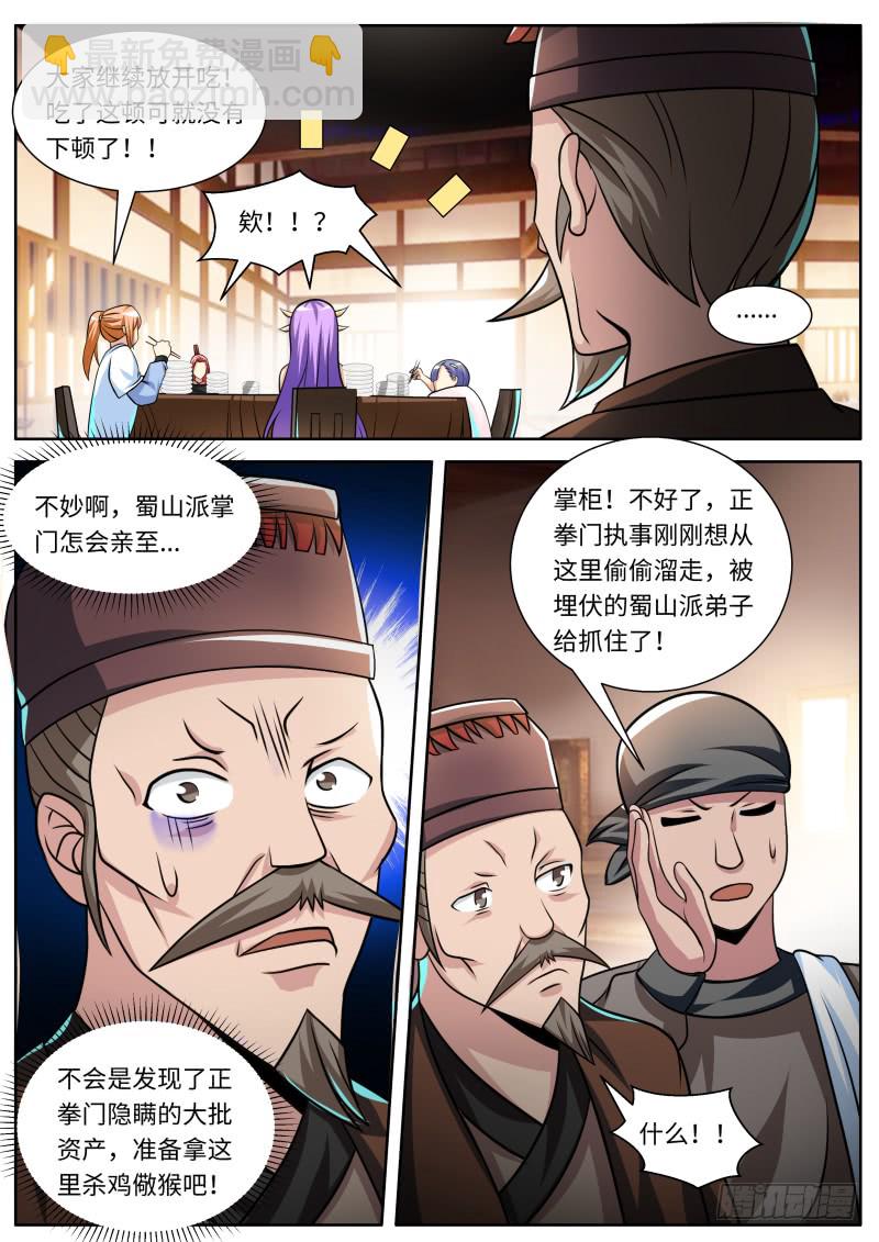 第二季 风雨欲来-第98话