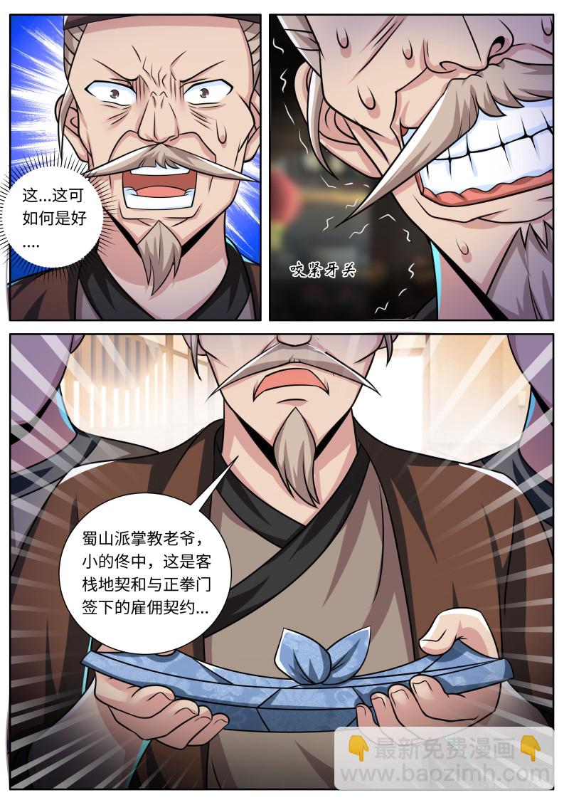 第二季 风雨欲来-第98话