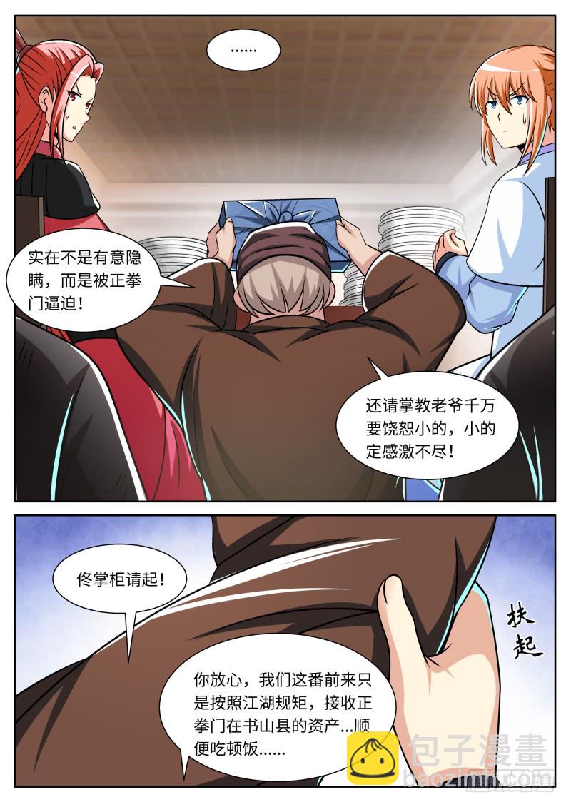 第二季 风雨欲来-第98话