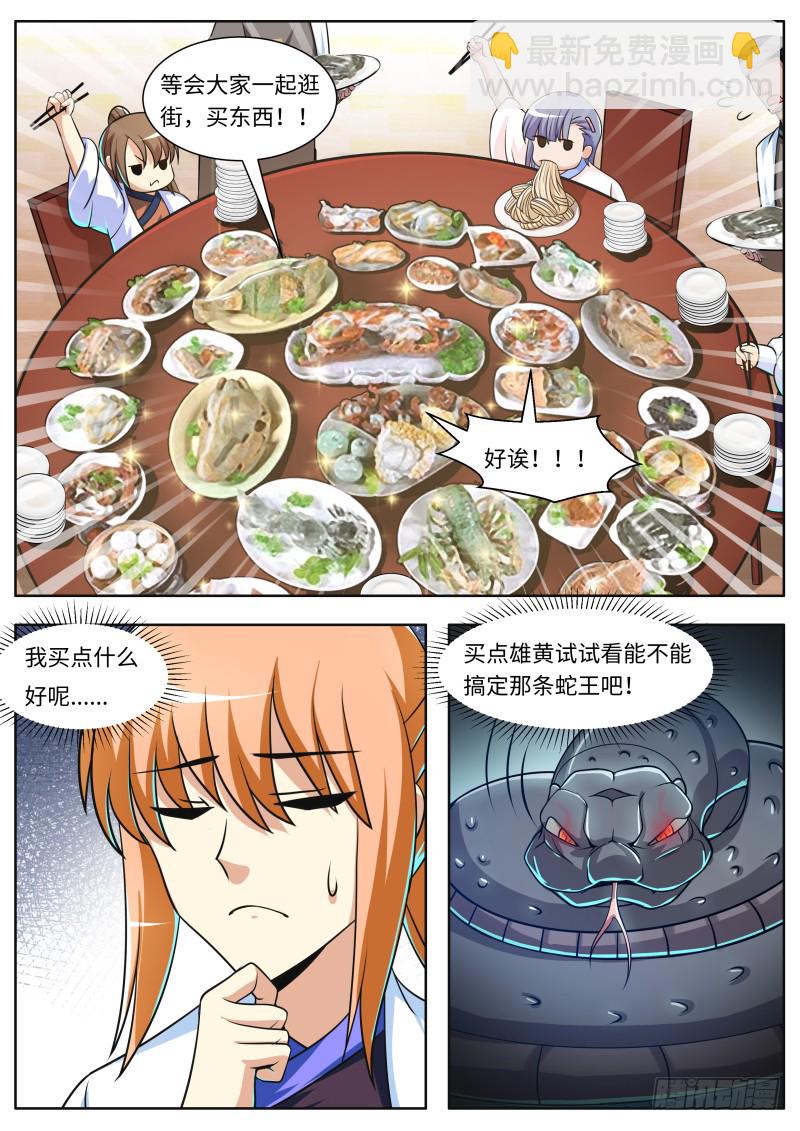 第二季 风雨欲来-第98话