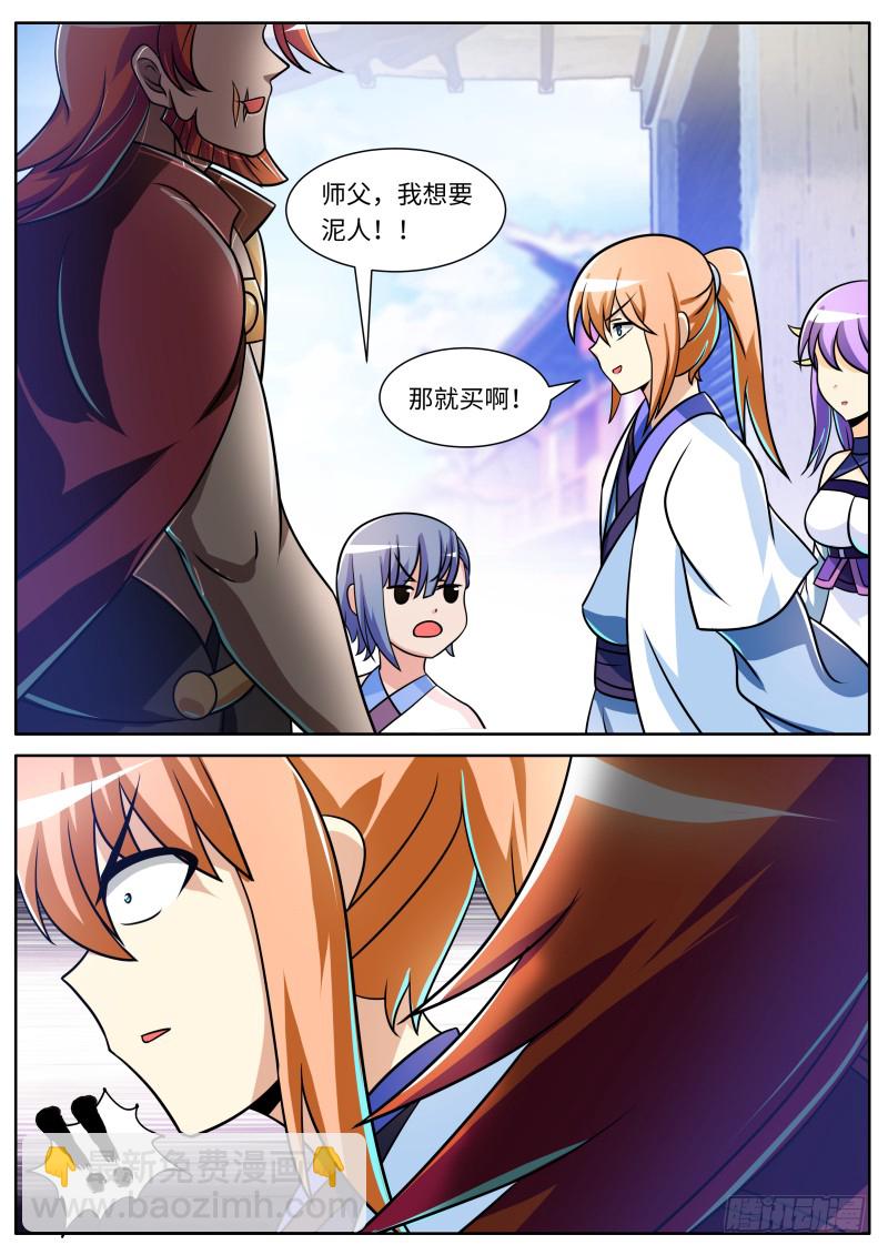 第二季 风雨欲来-第98话