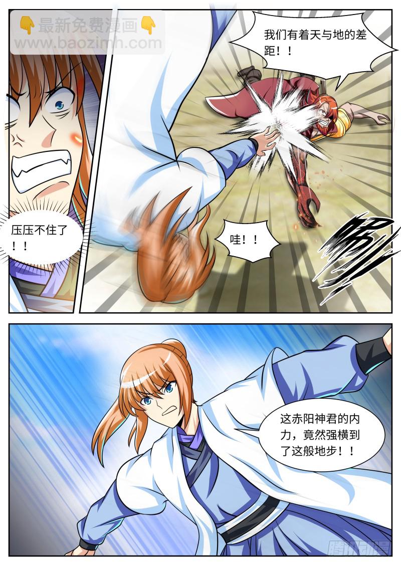 大惊失色-第100话