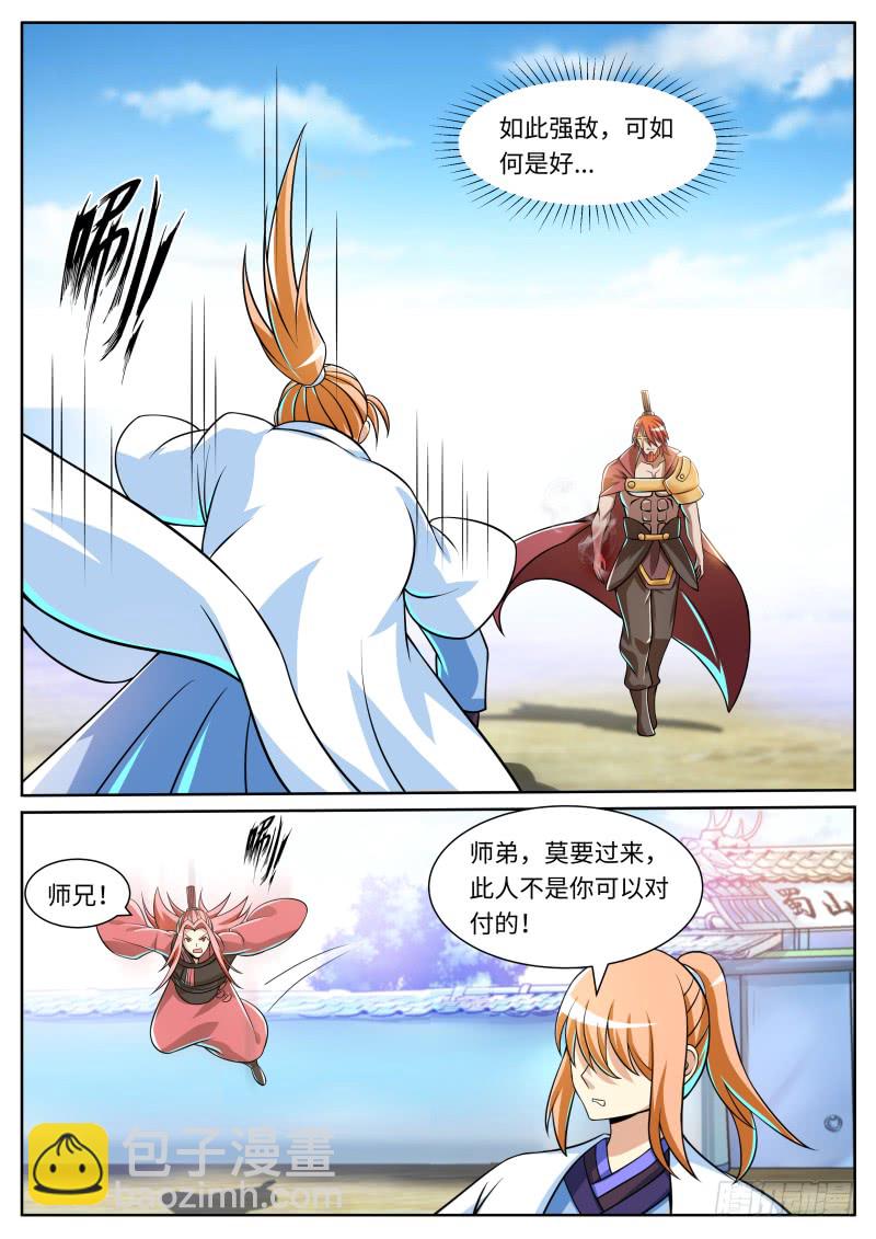 大惊失色-第100话