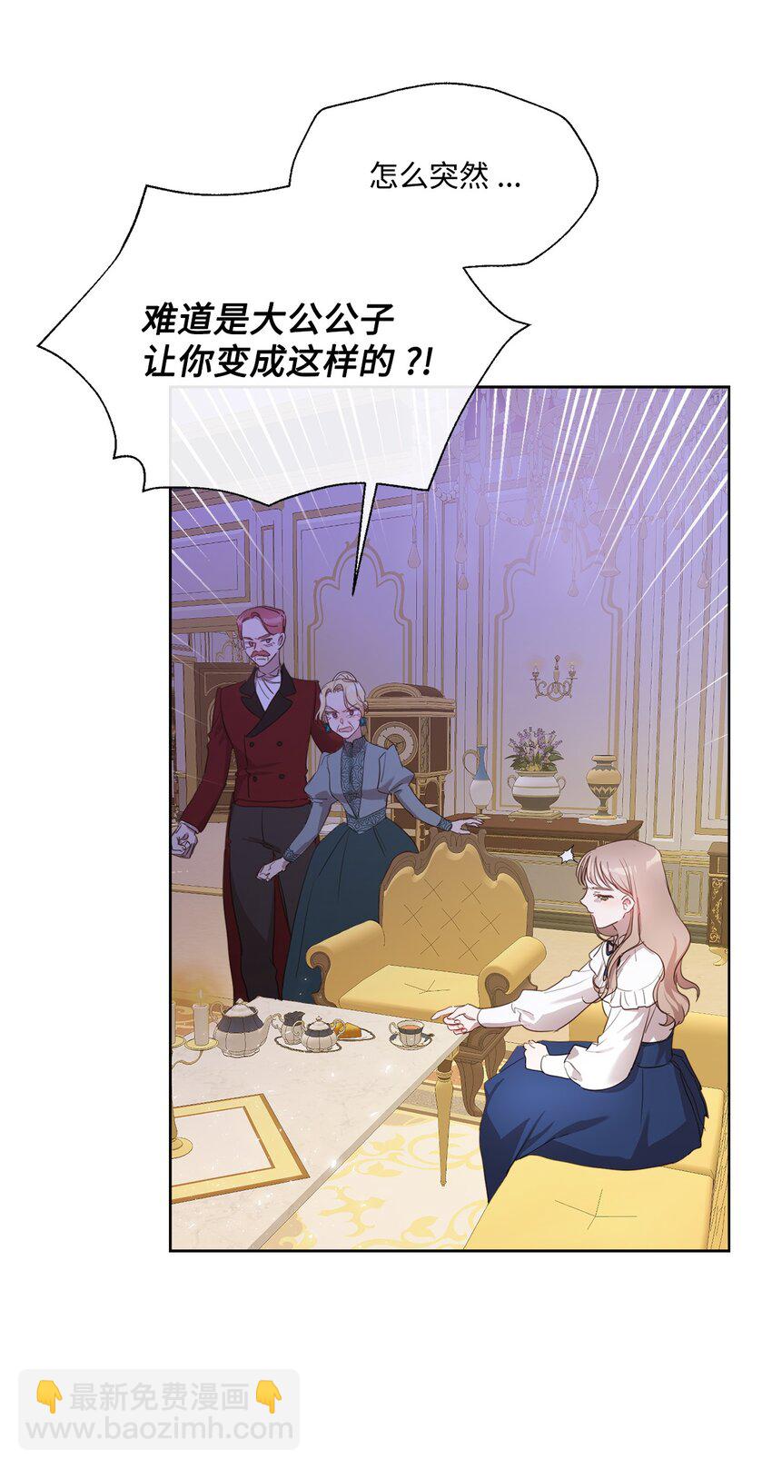 10 未婚夫上门(1/2)-第10话