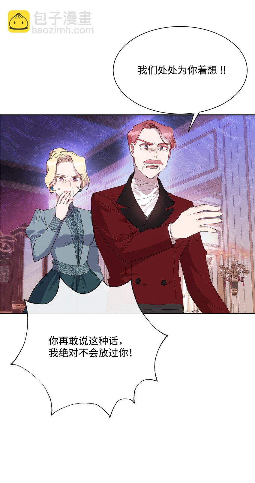 10 未婚夫上门(1/2)-第10话