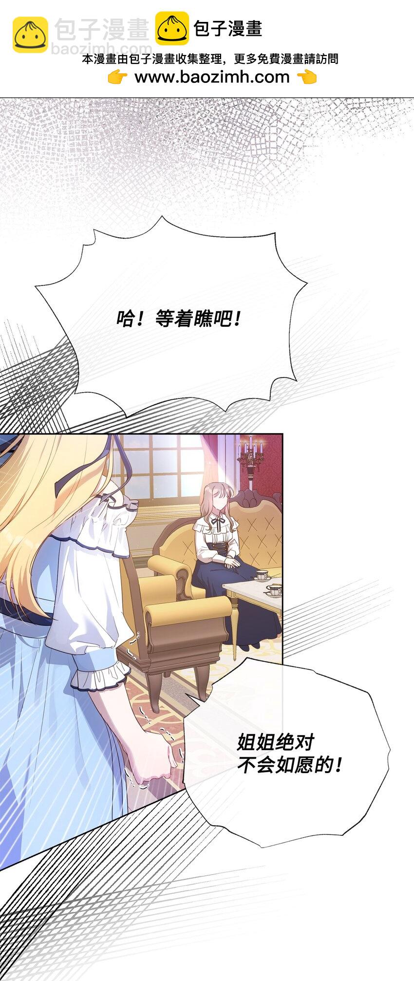 10 未婚夫上门(1/2)-第10话