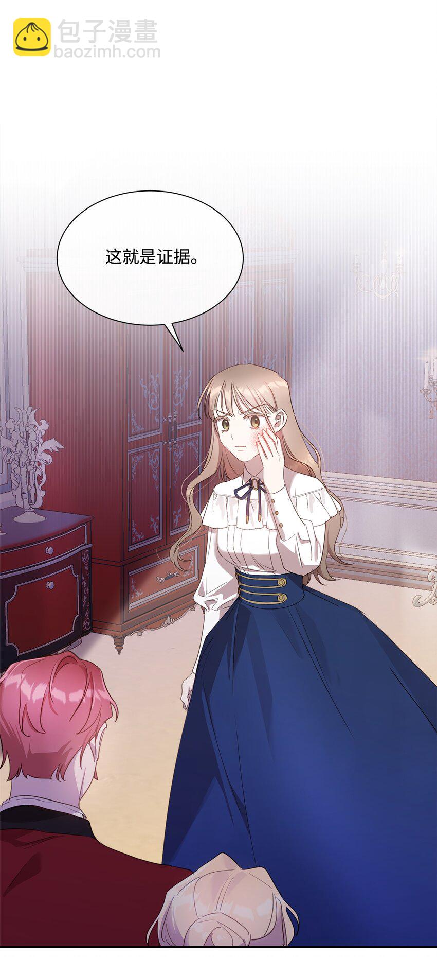 10 未婚夫上门(1/2)-第10话