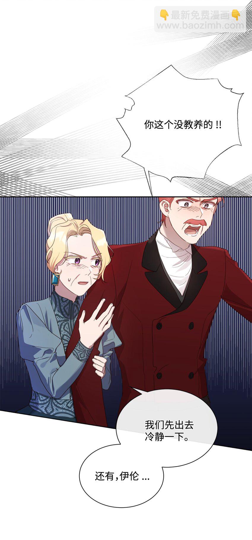 10 未婚夫上门(1/2)-第10话