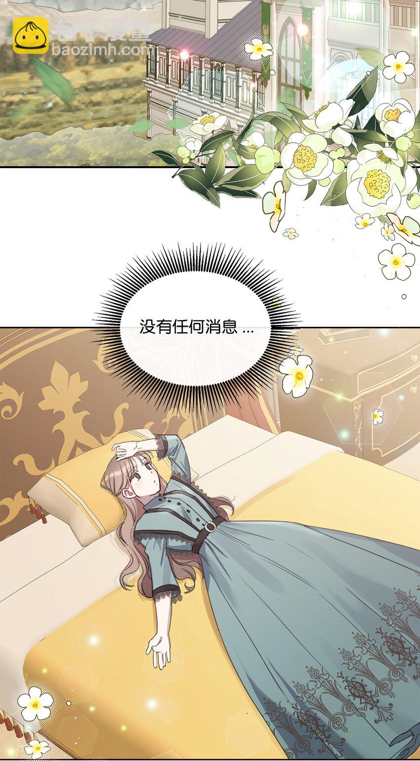 10 未婚夫上门(1/2)-第10话