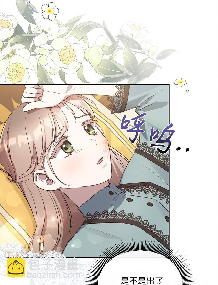 10 未婚夫上门(1/2)-第10话