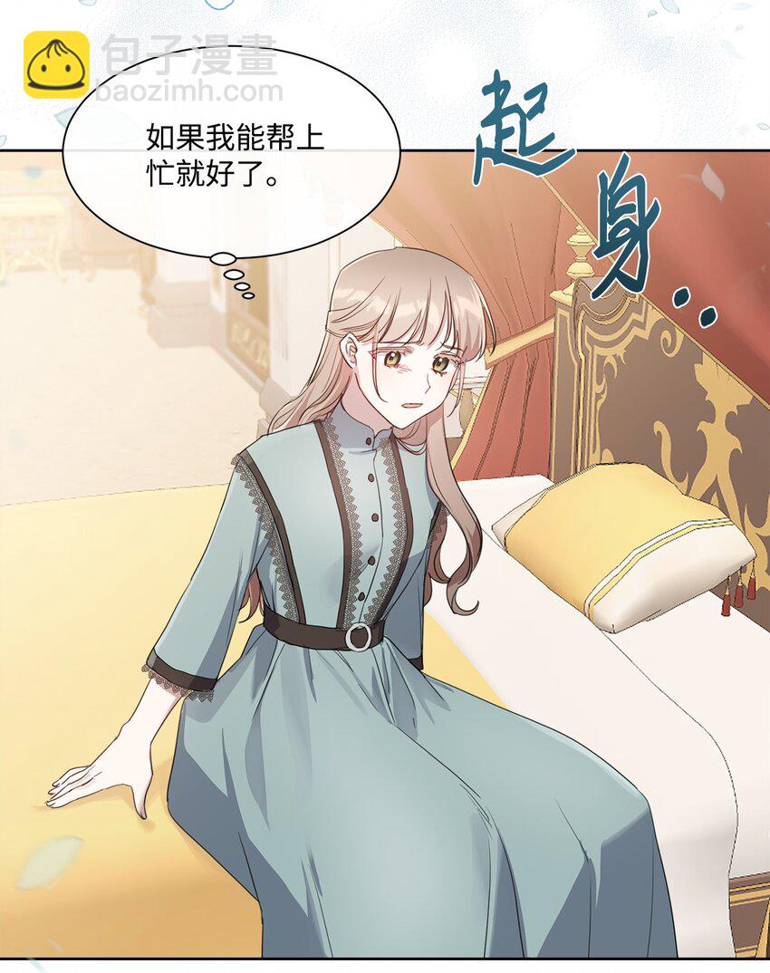 10 未婚夫上门(1/2)-第10话