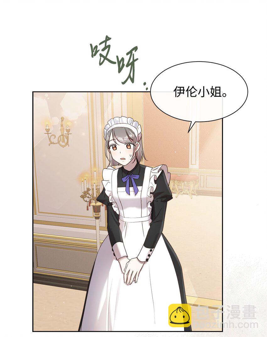 10 未婚夫上门(1/2)-第10话