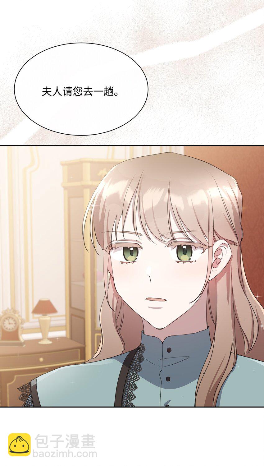 10 未婚夫上门(1/2)-第10话