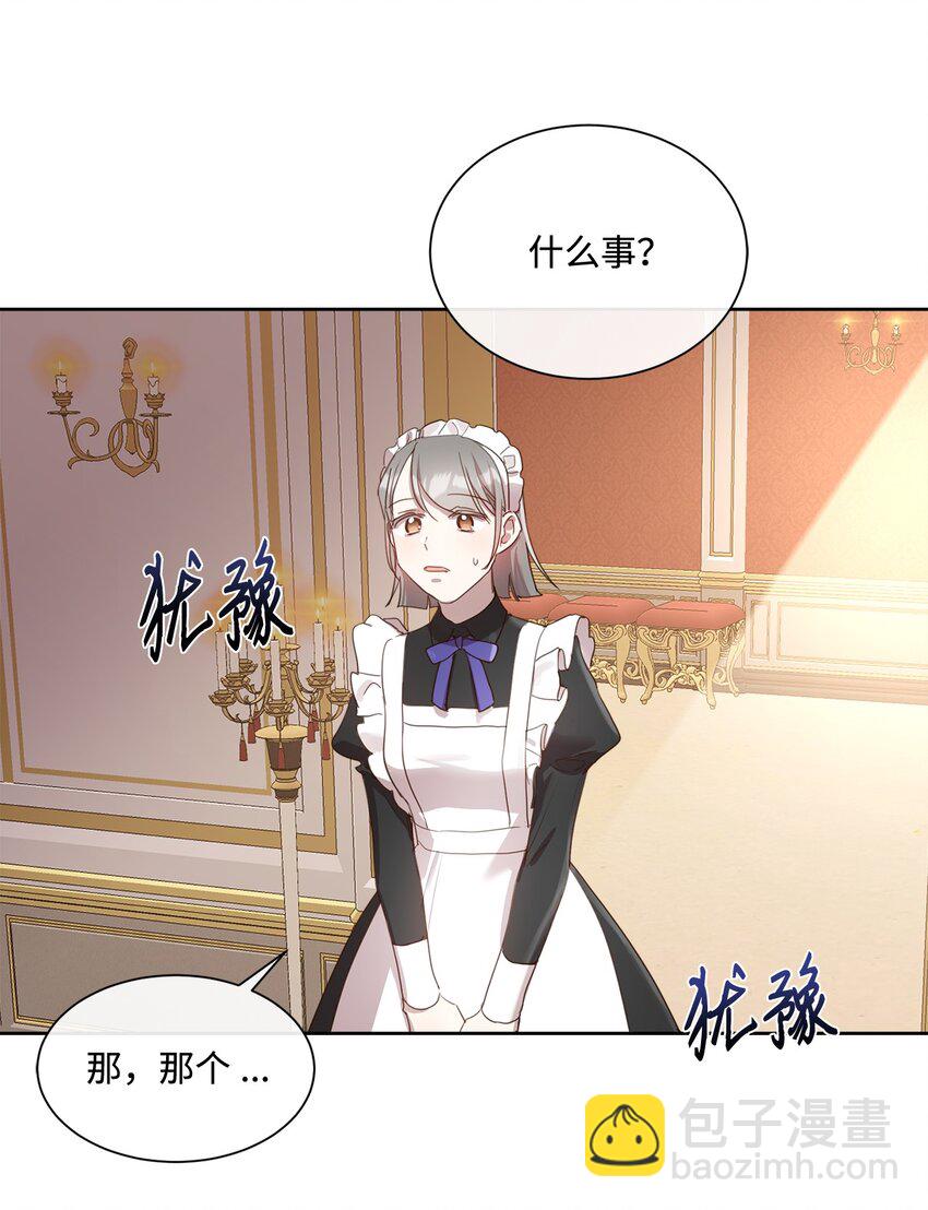 10 未婚夫上门(1/2)-第10话