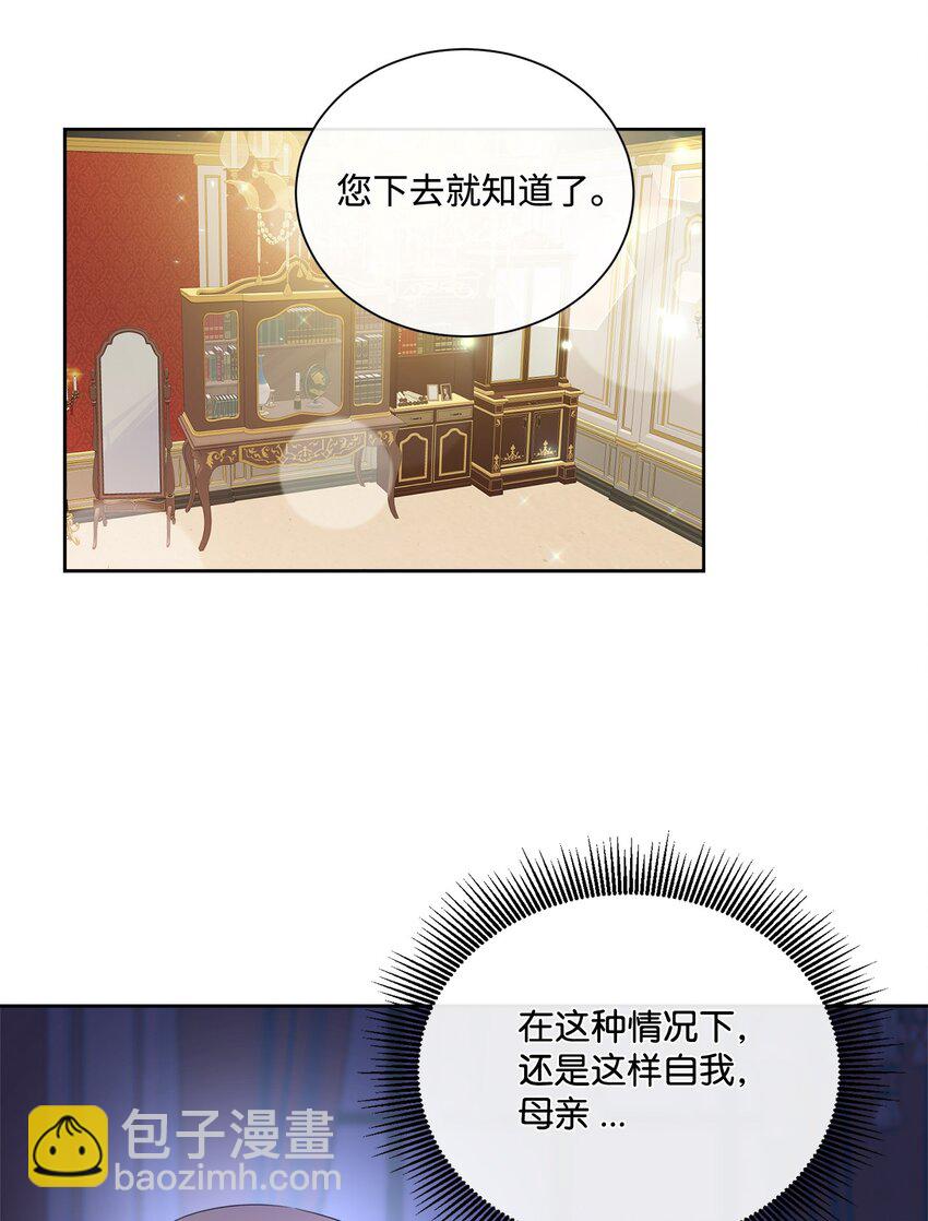 10 未婚夫上门(1/2)-第10话