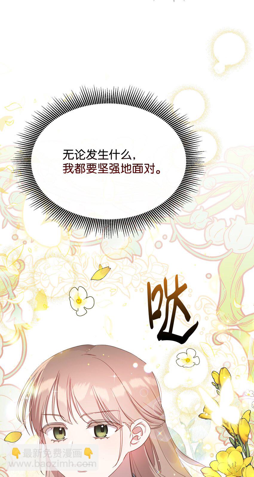 10 未婚夫上门(1/2)-第10话