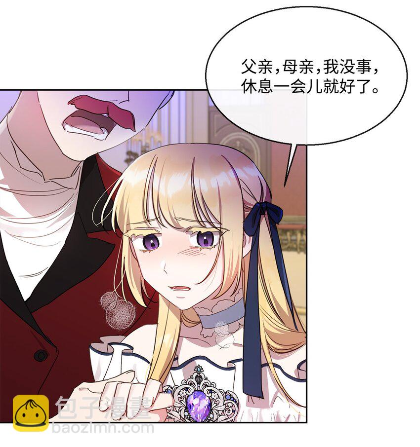 10 未婚夫上门(1/2)-第10话