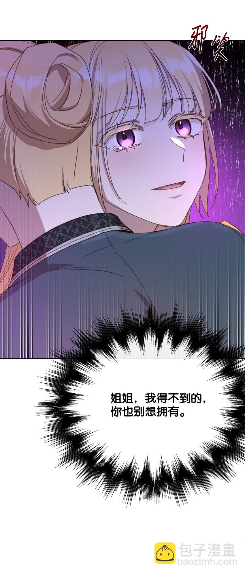 12 见家长很紧张(1/2)-第12话