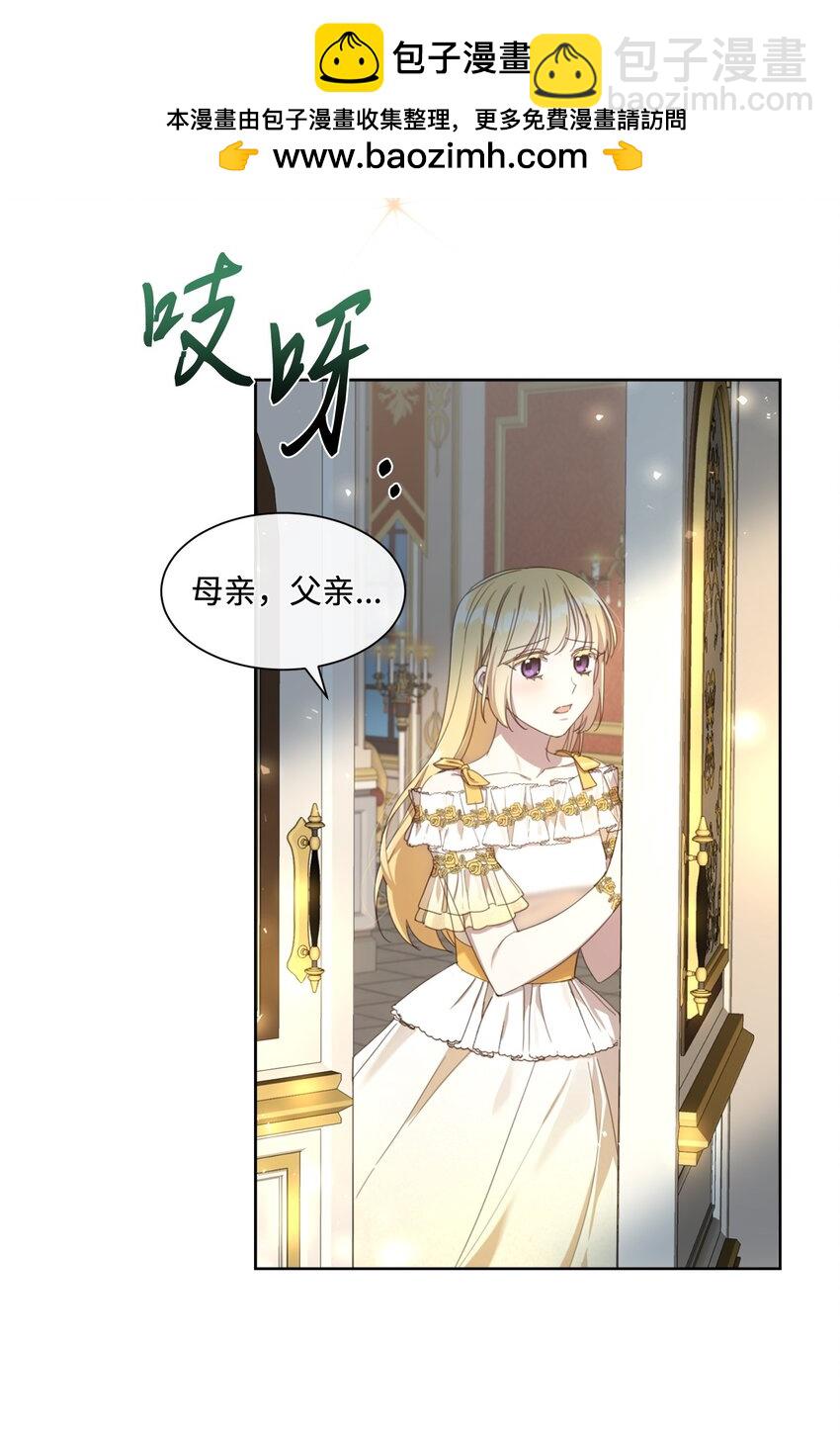 12 见家长很紧张(1/2)-第12话