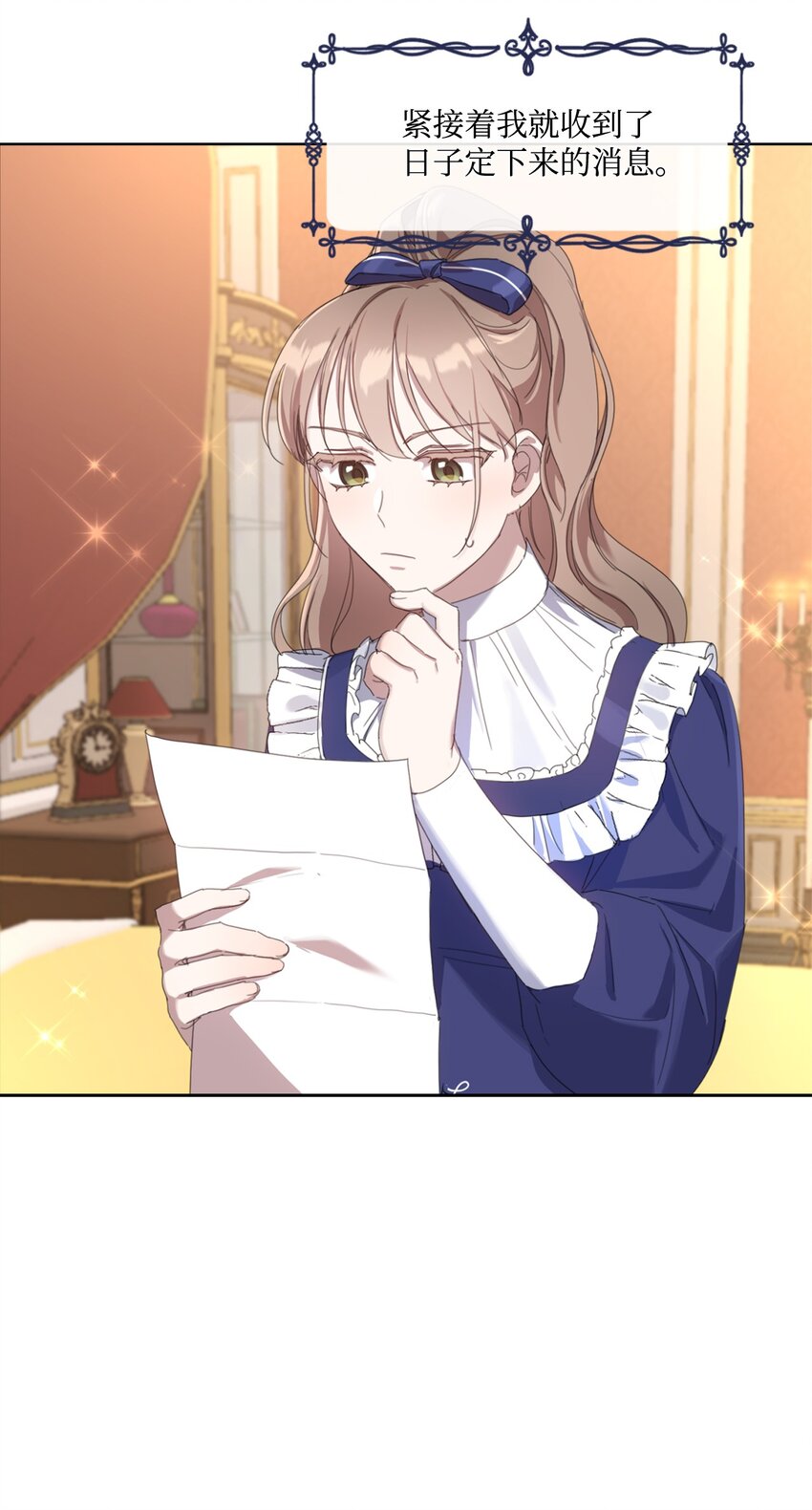 12 见家长很紧张(1/2)-第12话