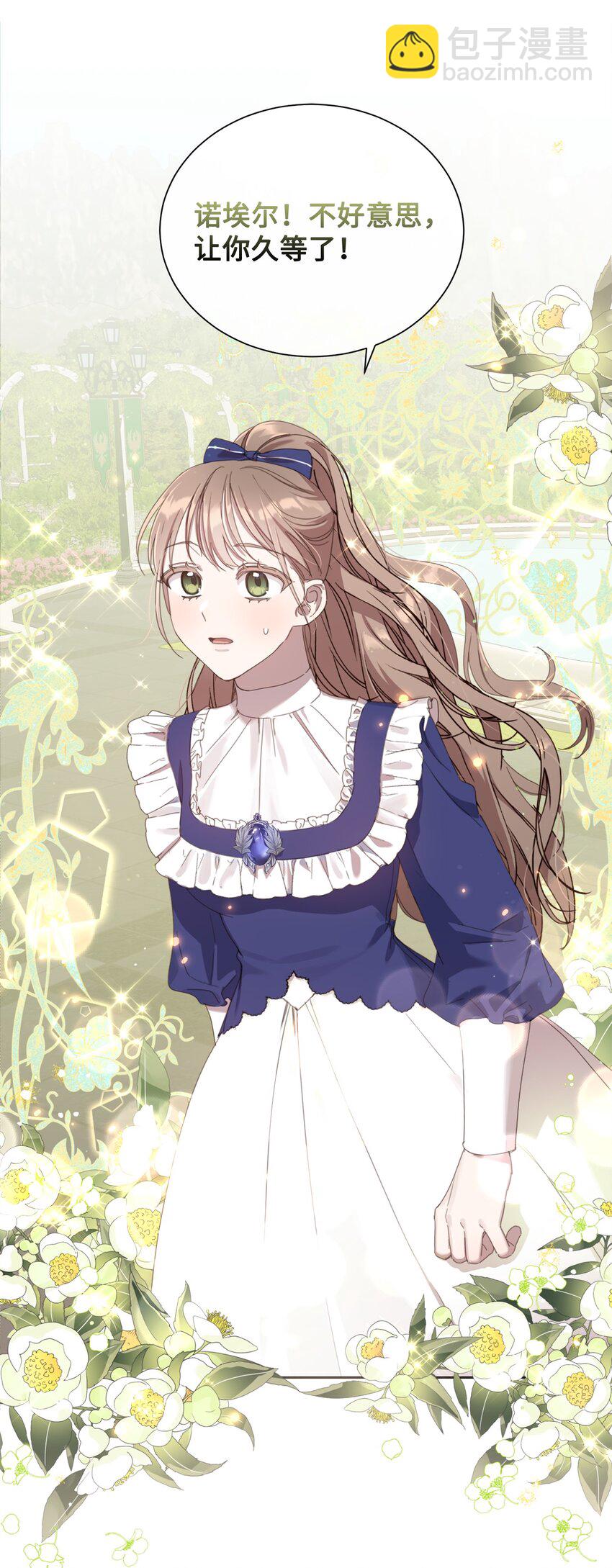 12 见家长很紧张(1/2)-第12话