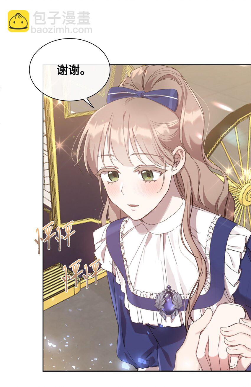 12 见家长很紧张(1/2)-第12话