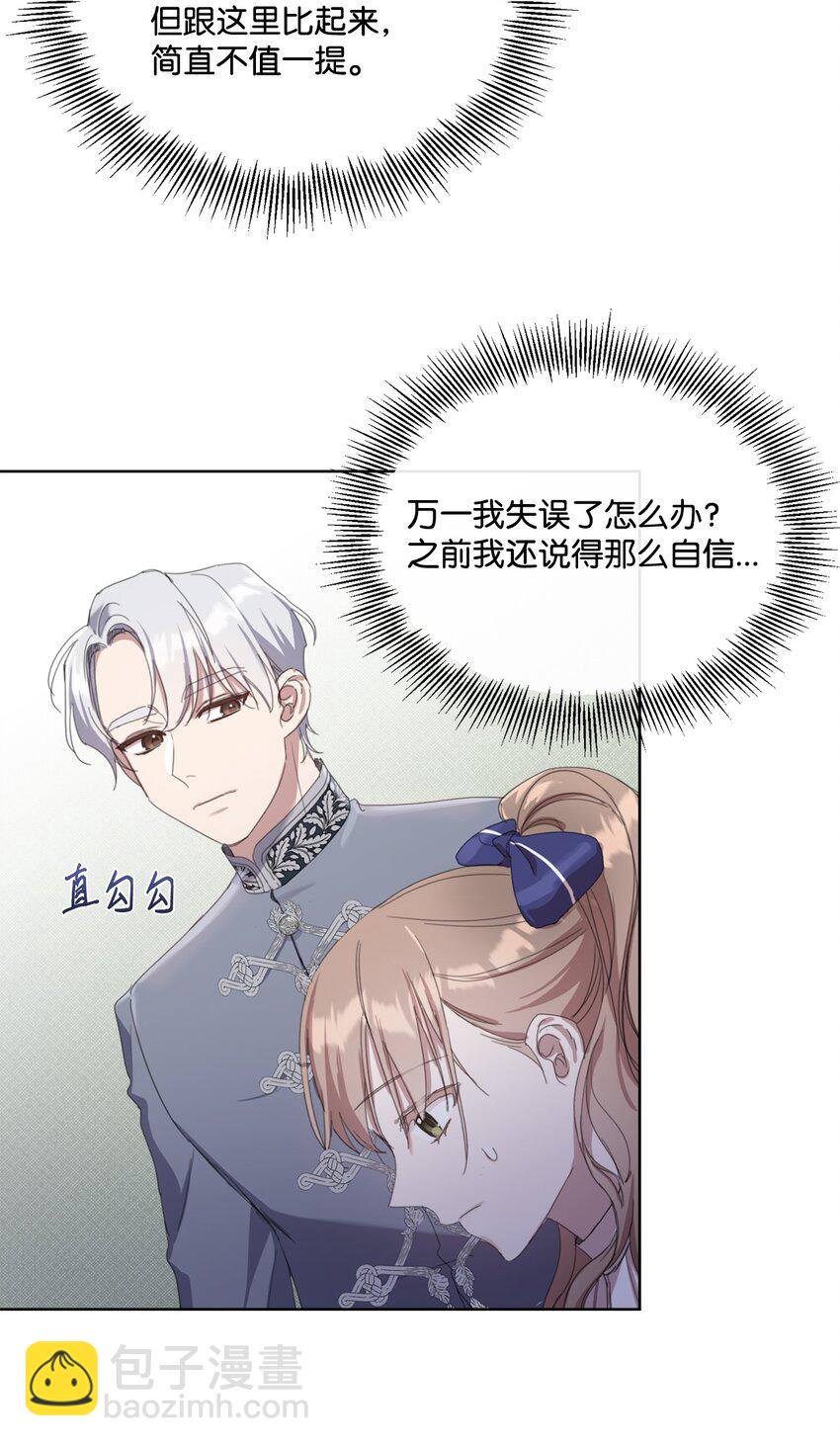 12 见家长很紧张(1/2)-第12话