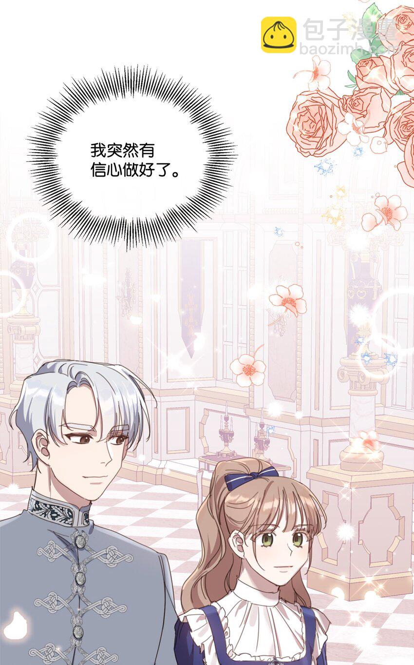 12 见家长很紧张(1/2)-第12话